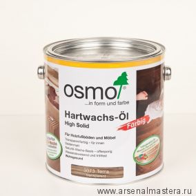 Цветное масло с твердым воском Osmo 3073 Терра 2,5 л Hartwachs-Ol Farbig слабо пигментированное для внутренних работ Osmo-3073-2.5 10100306