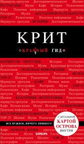 Крит. 6-е изд., испр. и доп. - Сергиевский Ярослав Михайлович