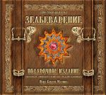 Настольная игра «Зельеварение». Подарочный набор - Правильные Игры