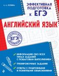 Английский язык (+CD) - Логвина Анна Александровна