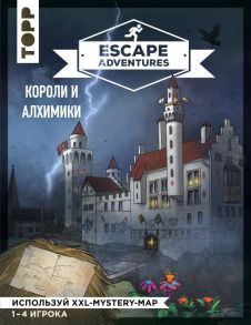 Escape Adventures: короли и алхимики / Френцель Себастьян, Зимпфер Саймон