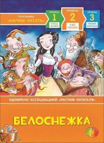 Белоснежка / Симс Ларри