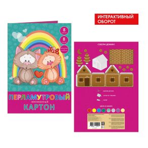 Котики (П) НАБОРЫ ЦВЕТНОГО КАРТОНА