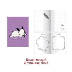 Книга для записей PositiveBook, А6, 64 листа, дизайн 3