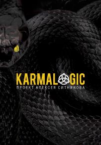 Karmalogic - Ситников Алексей Петрович