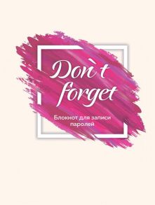 Книга для записей Don`t forget, 74 листа, дизайн 3