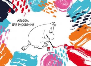 Альбом для рисования «Муми-Тролли», А4, 20 листов