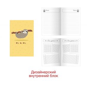 Книга для записей Day by Day, А5, 100 листов, дизайн 6