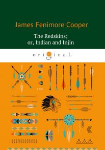 The Redskins; or, Indian and Injin = Краснокожие: роман на англ.яз / Купер Джеймс Фенимор