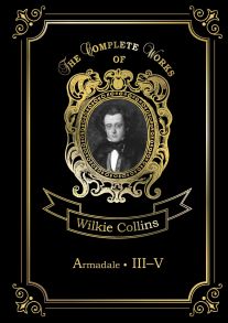 Armadale III-V = Армадейл III-V. Т. 9.: на англ.яз / Коллинз Уилки