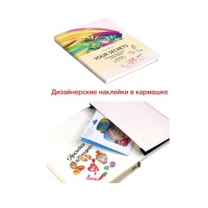 Книга для записей YOUR SECRETS. V. 3, B6, 80 листов