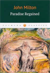 Paradise Regaimend = Возвращенный рай: роман на англ.яз / Милтон Джон