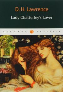 Lady Chatterleys Lover = Любовник Леди Чаттерлей: роман на англ.яз / Лоуренс Дэвид Герберт