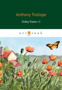 Orley Farm 1 = Ферма Орли 1: на анг.яз / Троллоп Антони