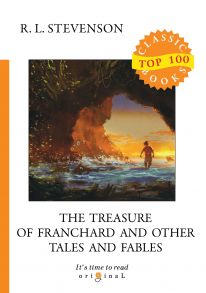 The Treasure of Franchard and Other Tales and Fables = Клад под развалинами Франшарского монастыря и другие рассказы и басни: на англ.яз / Стивенсон Роберт Льюис