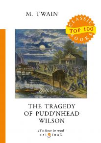 The Tragedy of Pudd’nhead Wilson = Простофиля Вильсон: на англ.яз / Твен Марк