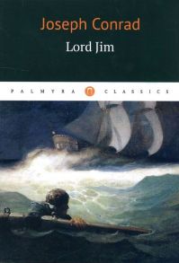 Lord Jim = Лорд Джим: роман на англ.яз / Конрад Джозеф