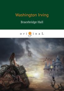 Bracebridge Hall = Брейсбридж-холл / Ирвинг Вашингтон