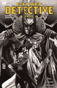 Бэтмен. Detective Comics. Вопрос доверия - Дини Пол