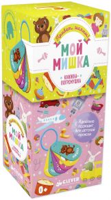 Мой мишка. Книжка-игрушка / Коллектив авторов