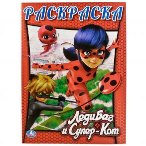 ЛЕДИ БАГ И СУПЕР-КОТ (ПЕРВАЯ РАСКРАСКА А4) ФОРМАТ: 214Х290 ММ. ОБЪЕМ: 16 СТР.  в кор.50шт