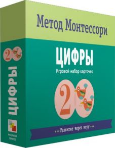 Метод Монтесcори. Развитие через игру. Цифры. Игровой набор карточек - Пиродди Кьярра