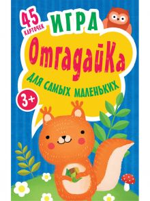 Игра для самых маленьких "ОтгадайКа"