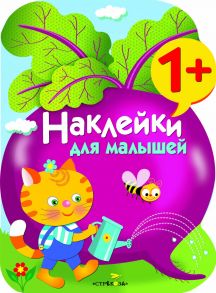 Свекла. Выпуск 11