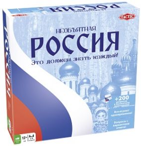 Необъятная Россия