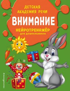 Внимание - Паламарчук Виталий Игоревич