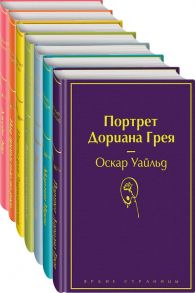 Нежная радуга (комплект из 7 книг) / Брэдбери Рэй, Бронте Шарлотта, Фицджеральд Фрэнсис Скотт, и др.