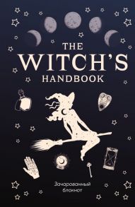 Блокнот зачарованный «The witch's handbook», 96 листов