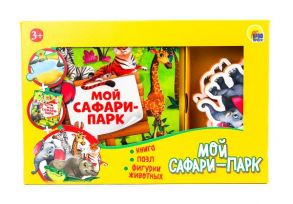 ИГРА ZOO. Мой сафари-парк