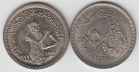 Египет 5 пиастров "50 лет текстильной промышленности" 1977 год UNC