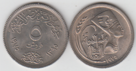 Египет 5 пиастров "Международный год женщин" 1975 год UNC