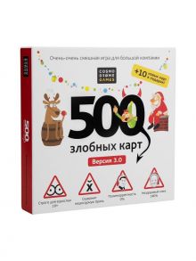 Cosmodrome Игра "500 Злобных карт. А у нас Новый Год!"