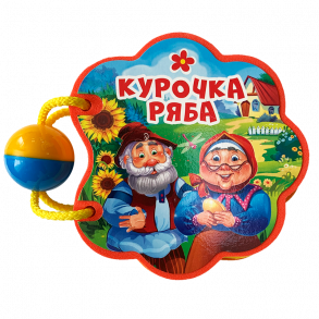 ВЫРУБКА НА ПЕНЕ с погремушкой. КУРОЧКА РЯБА