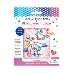 Набор для творчества. Украшение из Паффи стикеров. В облаках. Браслет и брелок. Арт.06070