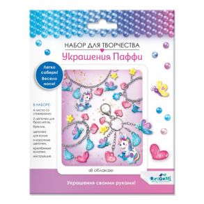 Набор для творчества. Украшение из Паффи стикеров. В облаках. Браслет - 2 шт, брелок, ожерелье. Арт.06073