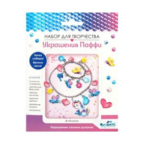 Набор для творчества. Украшение из Паффи стикеров. В облаках. Браслет и ожерелье