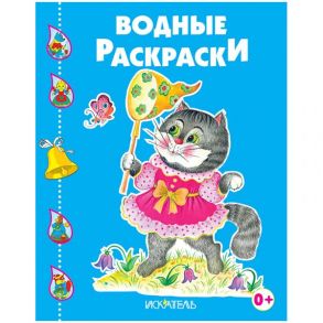 Котёнок Играет.