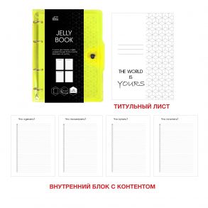 Тетрадь Jelly Book. Juicy. 4, 120 листов