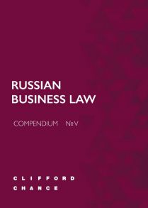 RUSSIAN BUSINESS LAW COMPENDIUM № V