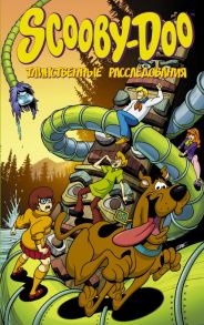 Скуби-Ду: Таинственные расследования - Фиш Шолли, Коэн Иван, Розум Джон, Фридольф Дерек, Битти Скотт, Каннингем Скотт, Буч Робби