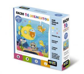 Baby Games.Пазл.16эл.Жёлтая субмарина.06741