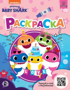 Baby Shark. Раскраска (розовая)