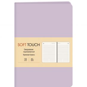 Soft Touch. Нежный лавандовый