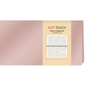 Soft Touch. Розовое золото