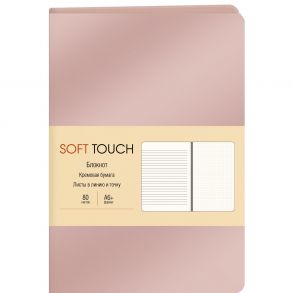 Soft Touch. Розовое золото