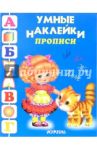 Прописи
